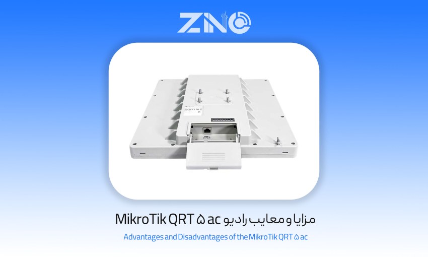 اکسس پوینت بی سیم میکروتیک مدل QRT 5 ac 1 مزایا و معایب رادیو MikroTik QRT 5 ac