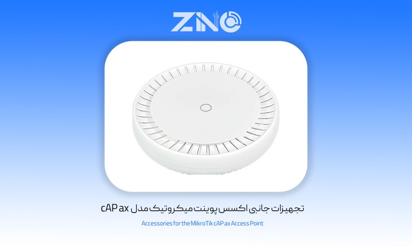 اکسس پوینت میکروتیک مدل cAP ax 2 تجهیزات جانبی اکسس پوینت میکروتیک مدل cAP ax