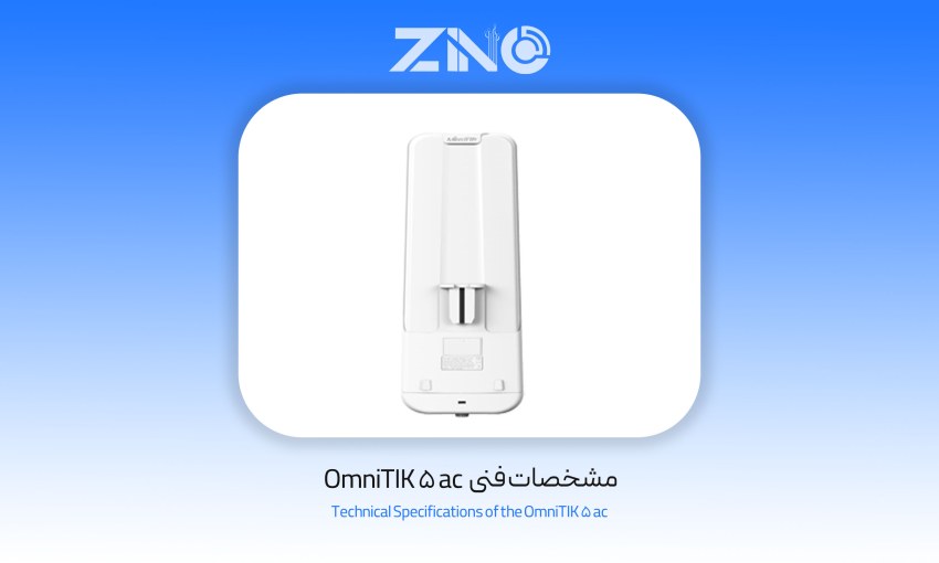 اکسس پوینت میکروتیک مدل OmniTIK 5 ac 1 مشخصات فنی OmniTIK 5 ac