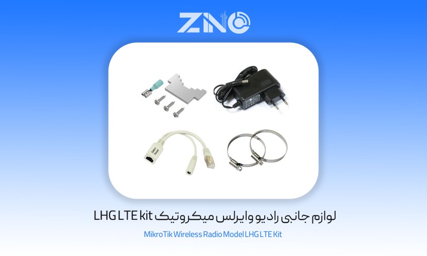 رادیو بی سیم میکروتیک مدل LHG LTE kit 1 لوازم جانبی رادیو وایرلس میکروتیک LHG LTE kit:
