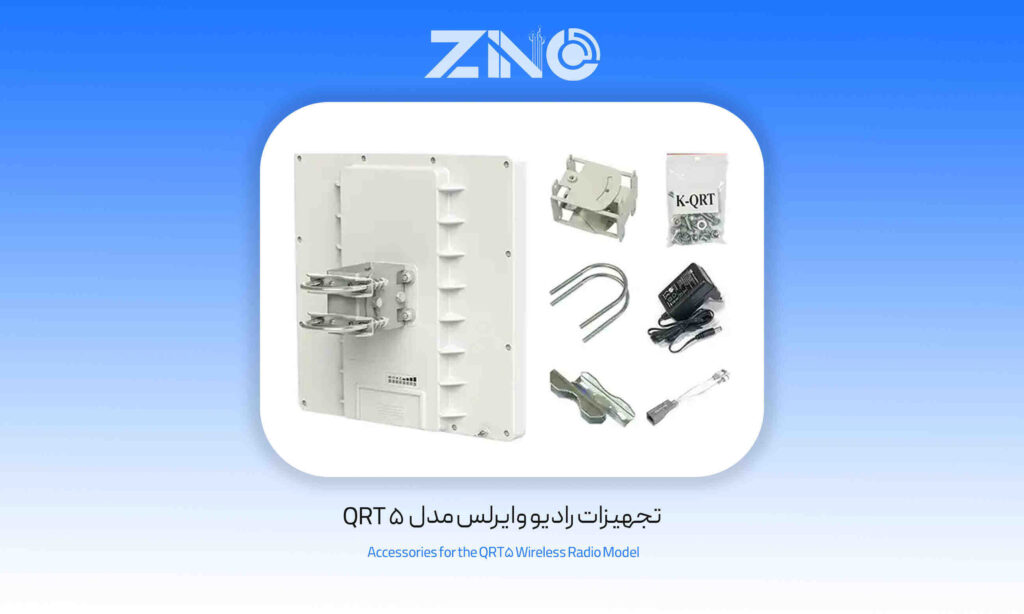 رادیو وایرلس میکروتیک مدل QRT5 2 تجهیزات رادیو وایرلس مدل QRT5