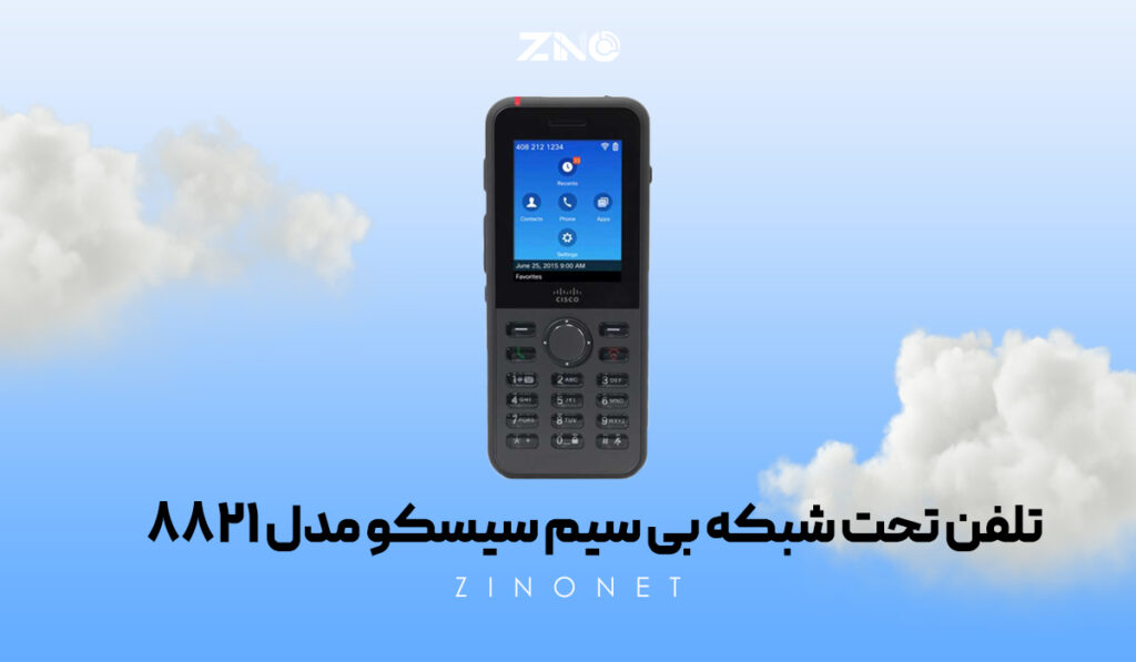 صفحه‌نمایش رنگی و کلیدهای کاربردی آی پی فون 8821