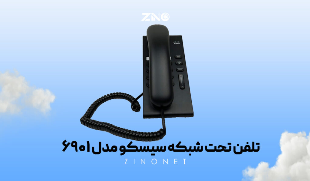 تلفن تحت شبکه سیسکو مدل 6901 2 صفحهکلید و کلیدهای با کیفیت تلفن سیسکو 6901