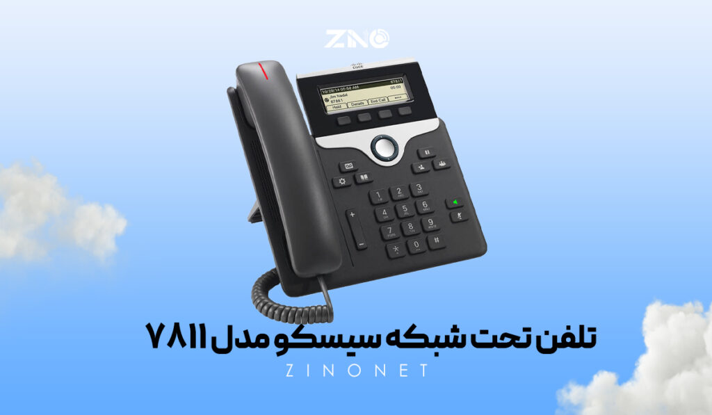 تلفن تحت شبکه سیسکو مدل 7811 1 تصویر تلفن سیسکو 7811 با طراحی مشکی و نمایشگر سیاه و سفید