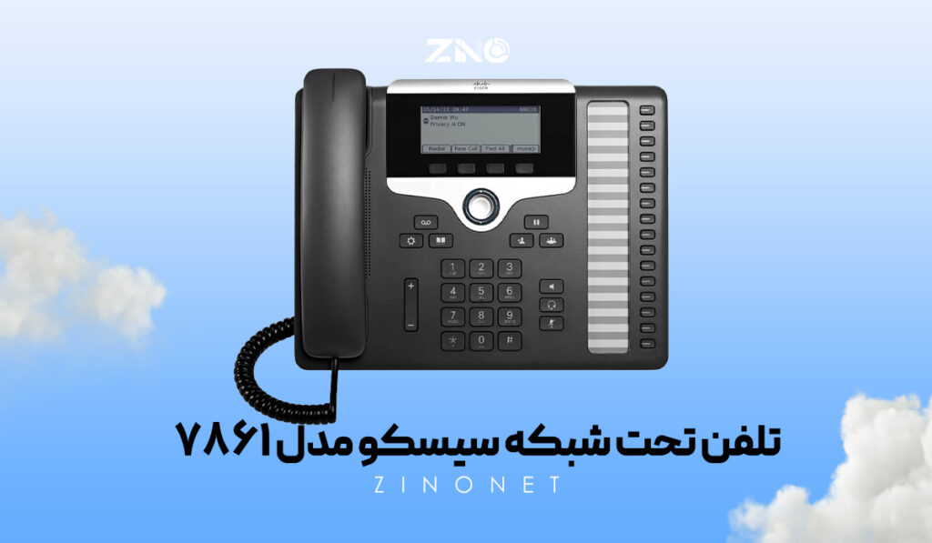 نمایشگر سیاه و سفید و کلیدهای کنترل صدا در تلفن Cisco 7861