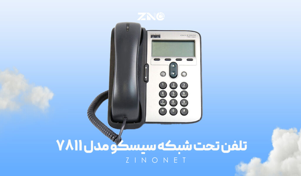 تلفن تحت شبکه سیسکو مدل 7905G 2 تلفن سیسکو 7905G با اسپیکرفون Full Duplex و قابلیت تماس کنفرانسی