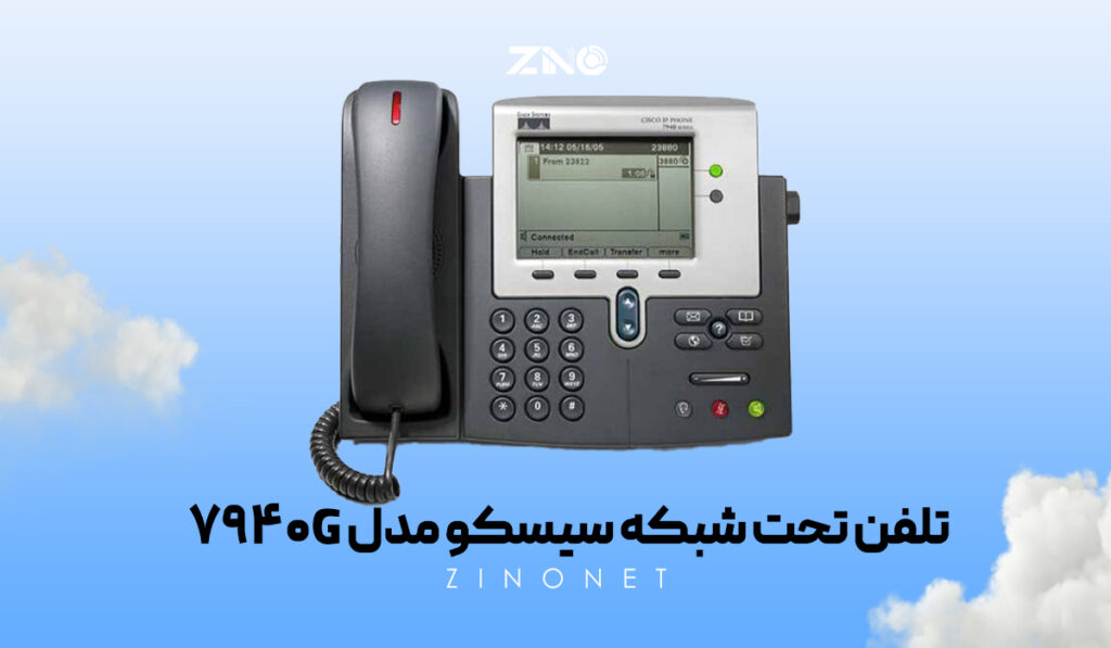 تلفن تحت شبکه سیسکو مدل 7940G 2 اتصال تلفن 7940G به شبکه از طریق پورت RJ45