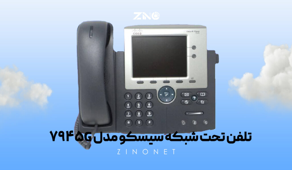 تلفن تحت شبکه سیسکو مدل 7945G 3 کلیدهای کنترلی و بلندگوی Full Duplex تلفن 7945G