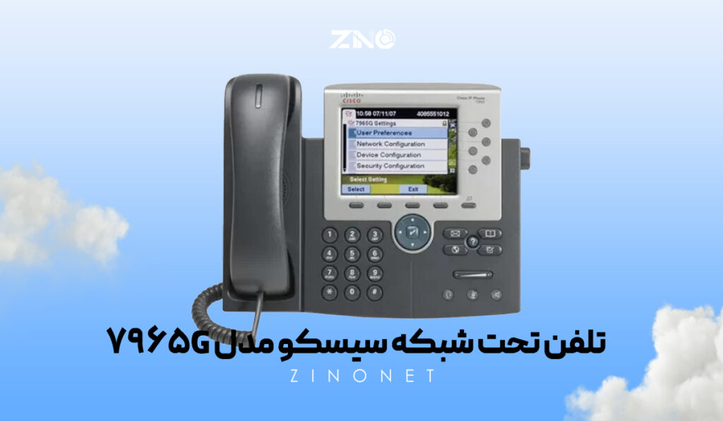 تلفن تحت شبکه سیسکو مدل 7965G 2 امکانات حرفهای تماس و پشتیبانی از هدست در تلفن سیسکو 7965G