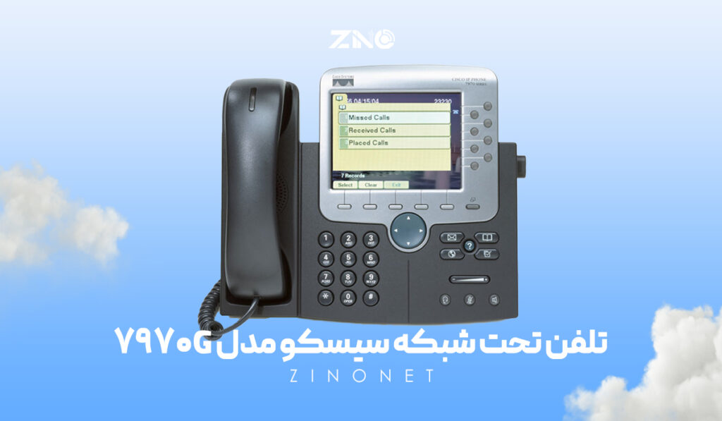 تصویر تلفن سیسکو 7970G با نمایشگر رنگی و ۸ اکانت داخلی