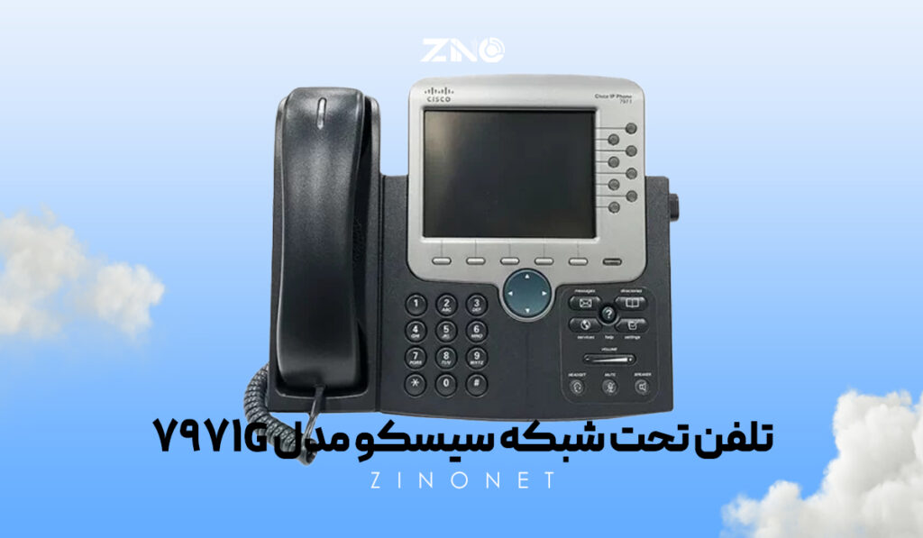 تلفن تحت شبکه سیسکو مدل 7971G 2 کلیدهای مدیریت تماس و بلندگوی Full Duplex تلفن 7971G