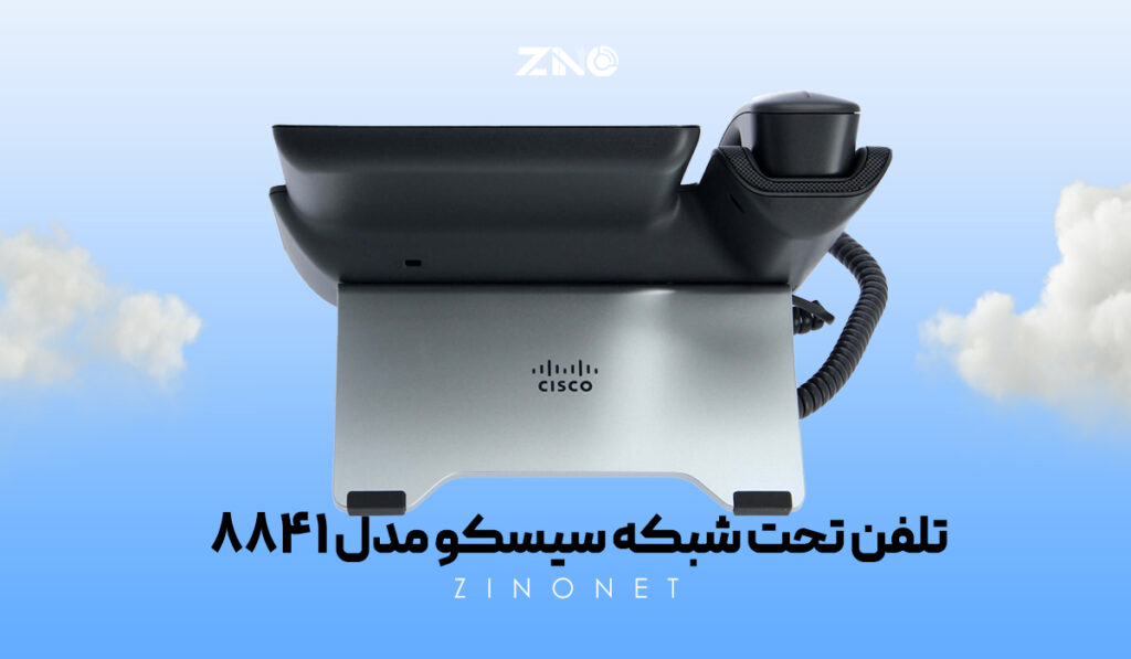 مدیریت ۵ خط داخلی و کلیدهای BLF برای کنترل تماس‌ها در تلفن Cisco 8841