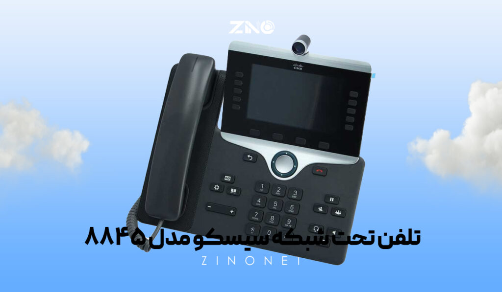 تلفن تحت شبکه سیسکو مدل 8845 2 قابلیت PoE و نصب آسان روی میز یا دیوار در تلفن سیسکو 8845
