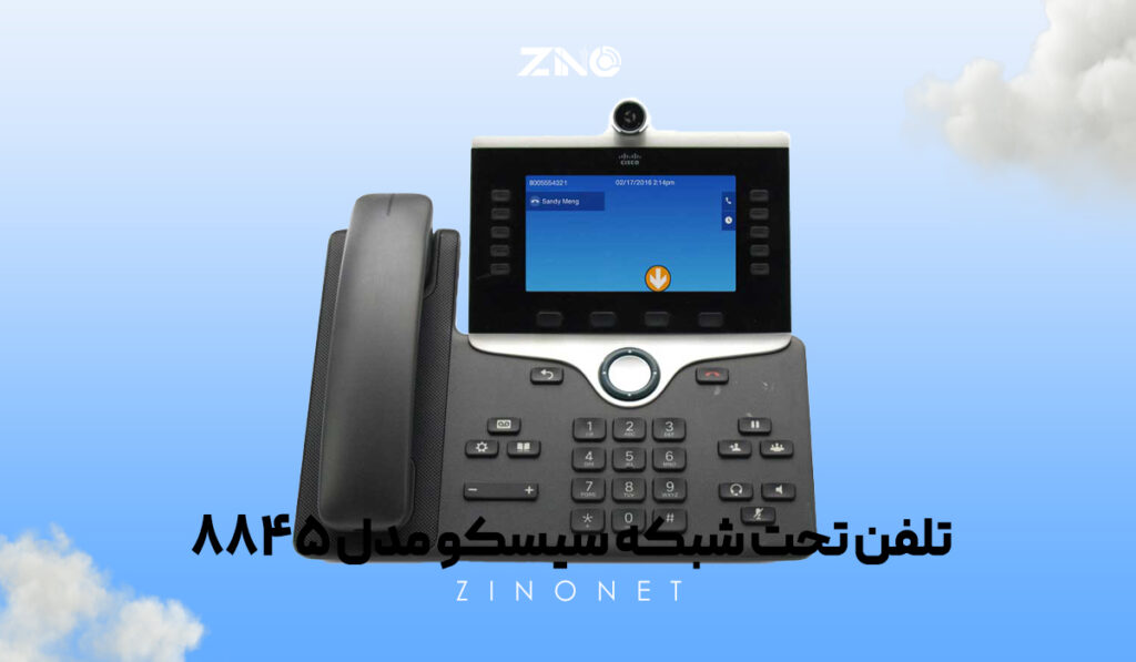 تلفن تحت شبکه سیسکو مدل 8845 3 مدیریت تماسهای همزمان و کنفرانس چندطرفه در تلفن سیسکو 8845