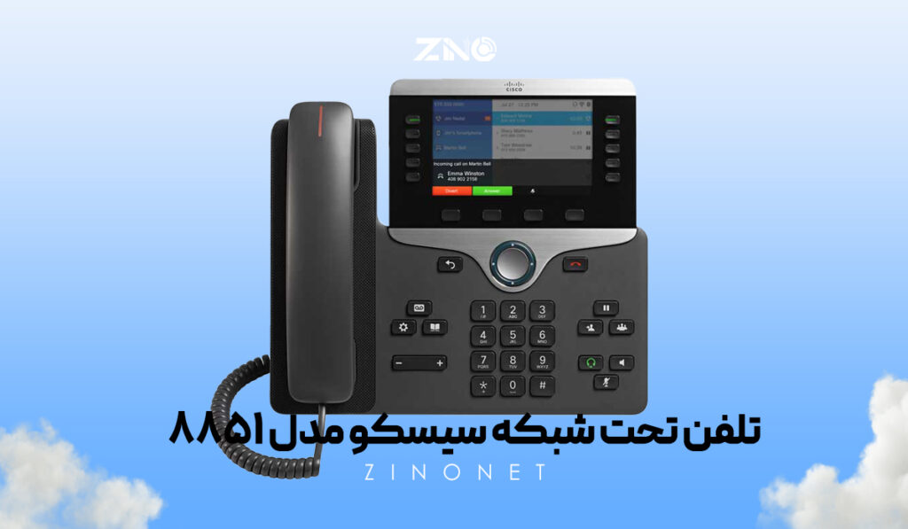 تلفن تحت شبکه سیسکو مدل 8851 1 تلفن تحت شبکه سیسکو مدل 8851 با صفحهنمایش رنگی و پشتیبانی از PoE