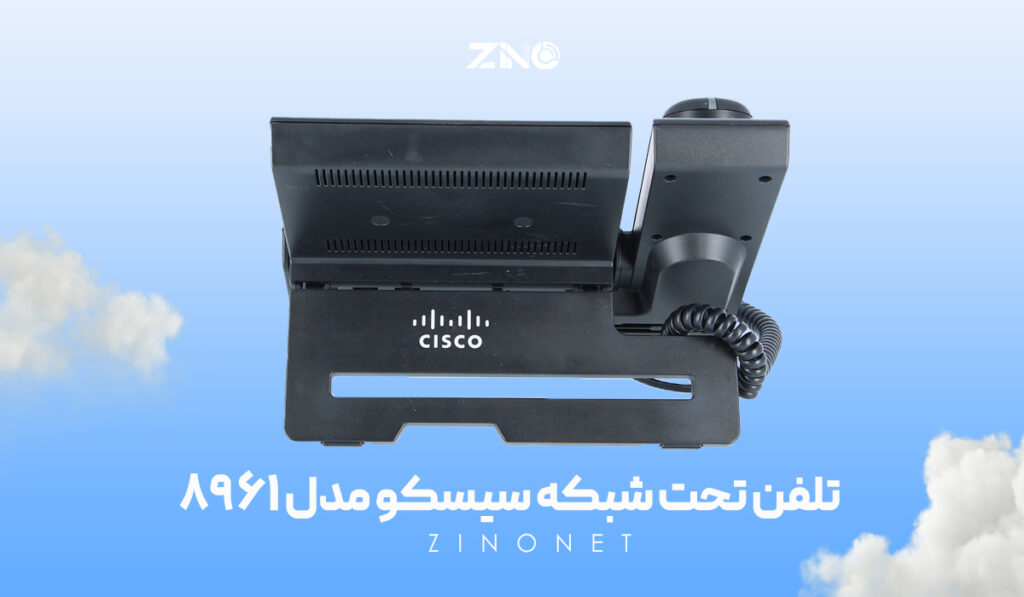 تلفن تحت شبکه سیسکو مدل 8961 2 Cisco 8961 مجهز به اسپیکرفون Full Duplex و قابلیت تماس کنفرانسی