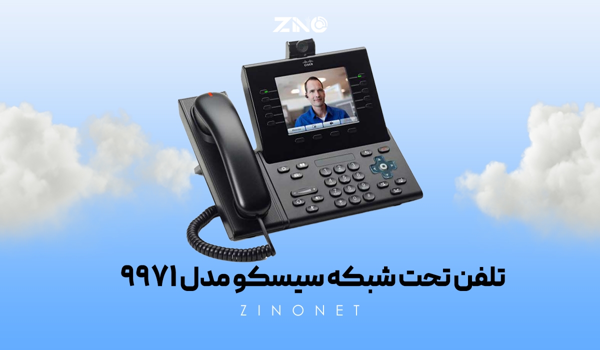 تلفن تحت شبکه سیسکو مدل 9971 3 اتصال هدست و بلوتوث در تلفن سیسکو 9971