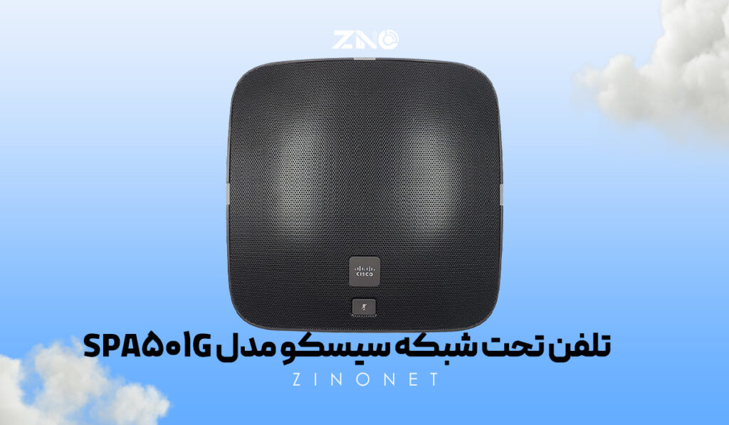 تصویر تلفن کنفرانس Cisco 8831 با نمایشگر سیاه و سفید و طراحی ارگونومیک برای دفاتر مدرن.