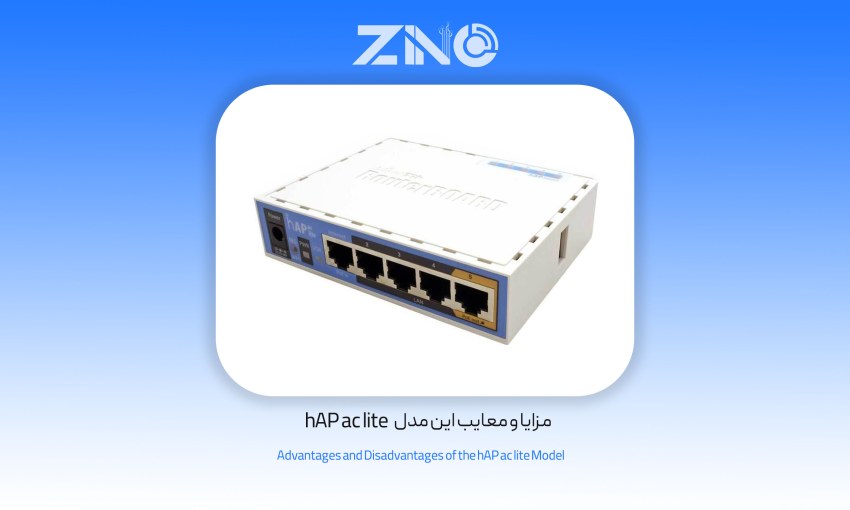 اکسس پوینت میکروتیک مدل HaP ac lite 2 مزایا و معایب این مدل hAP ac lite