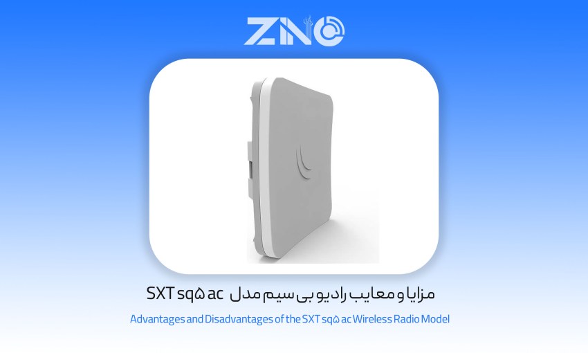 مزایا و معایب رادیو بی‌ سیم مدل SXT sq5 ac