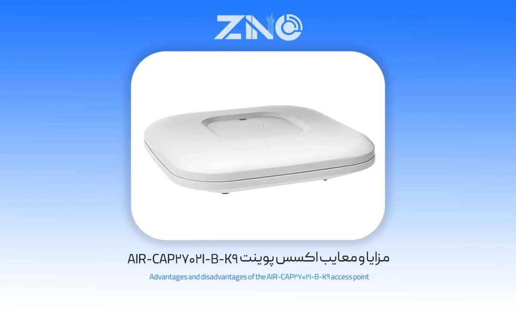 اکسس پوینت سیسکو مدل AIR-CAP2702I-B-K9 1 مزایا و معایب اکسس پوینت AIR-CAP2702I-B-K9