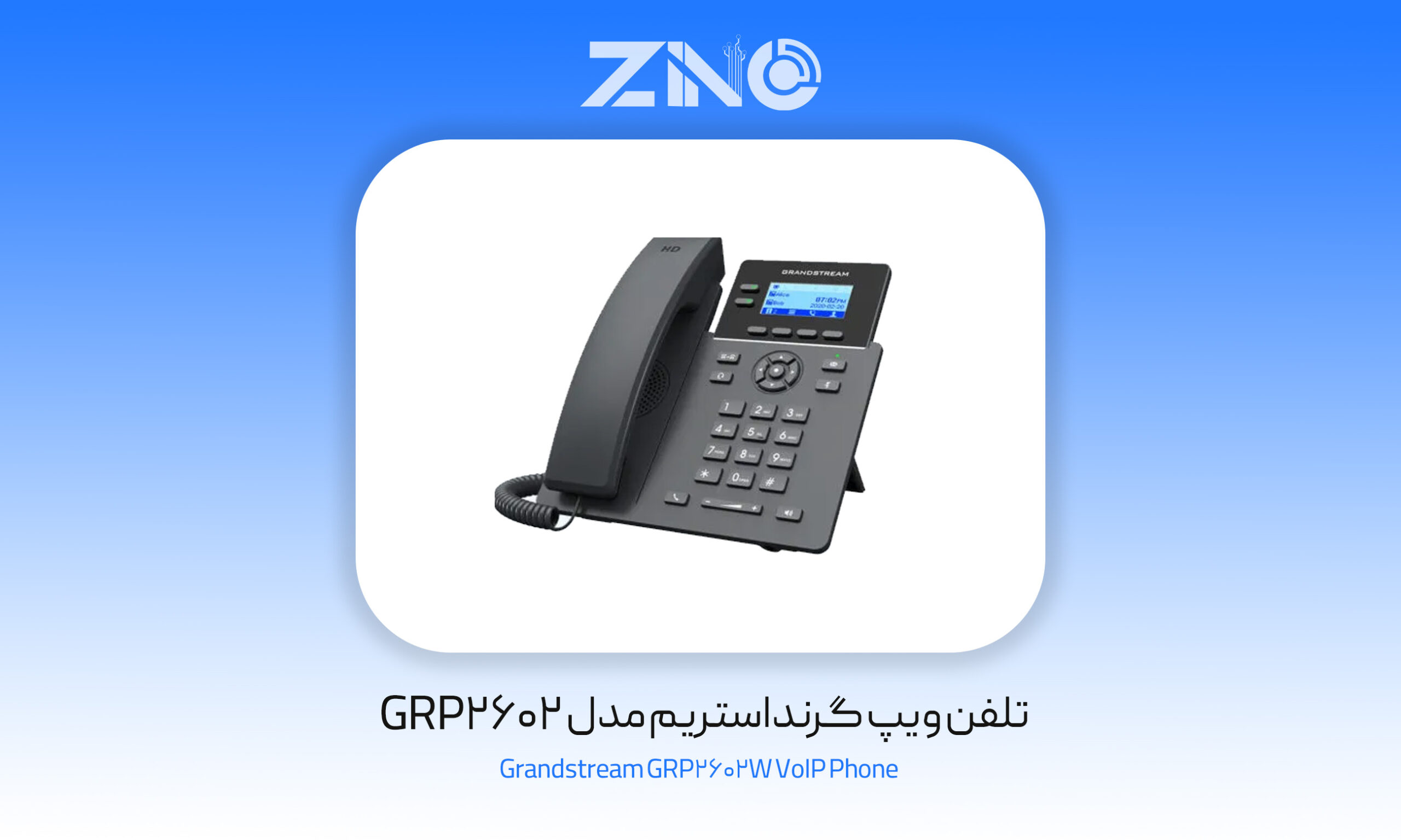 تلفن ویپ گرنداستریم GPP2602W آماده برای استفاده در دفاتر و مراکز تماس