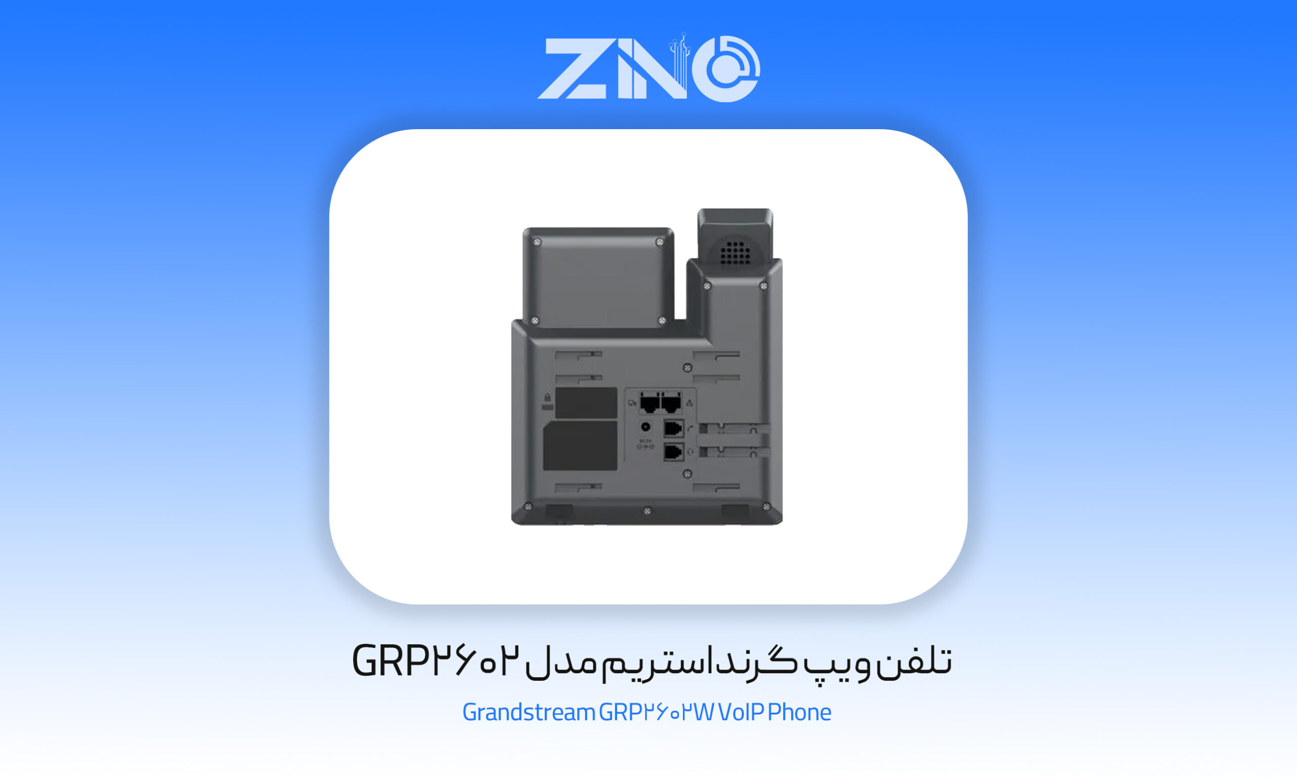 نمای نزدیک تلفن GPP2602W نصب شده روی میز، با قابلیت PoE و اتصال WiFi