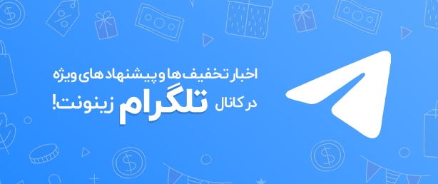 50% تخفیف روی محصولات تابستانی