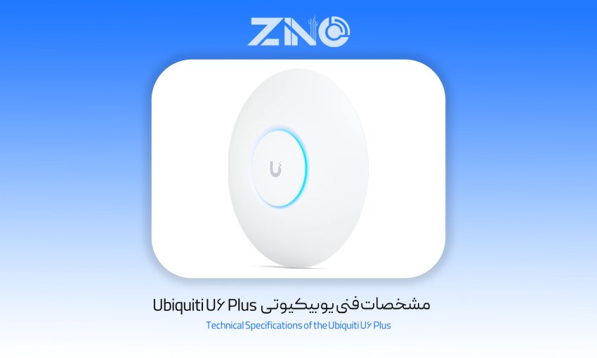 اکسس پوینت یوبیکیوتی Ubiquiti U6 Plus 1 مشخصات فنی یوبیکیوتی Ubiquiti U6 Plus