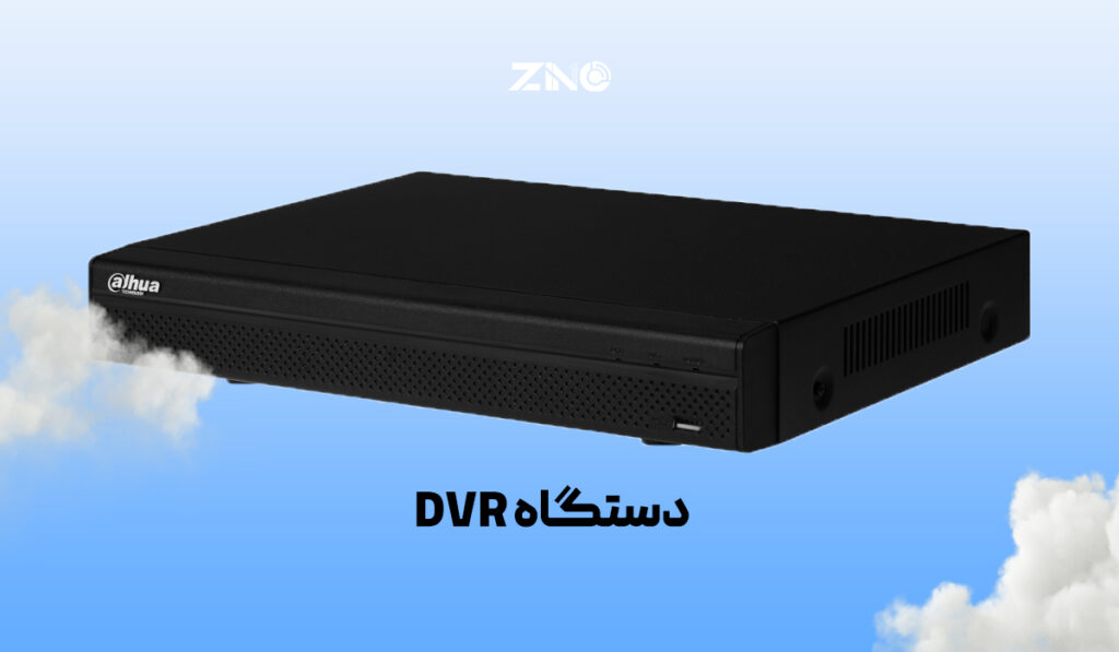 دستگاه DVR