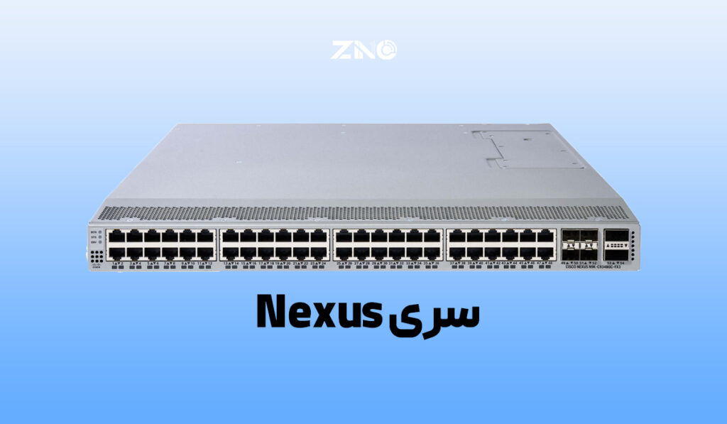 معرفی سری های سوئیچ سیسکو | از Catalyst تا Nexus و Meraki 2 سری NEXUS