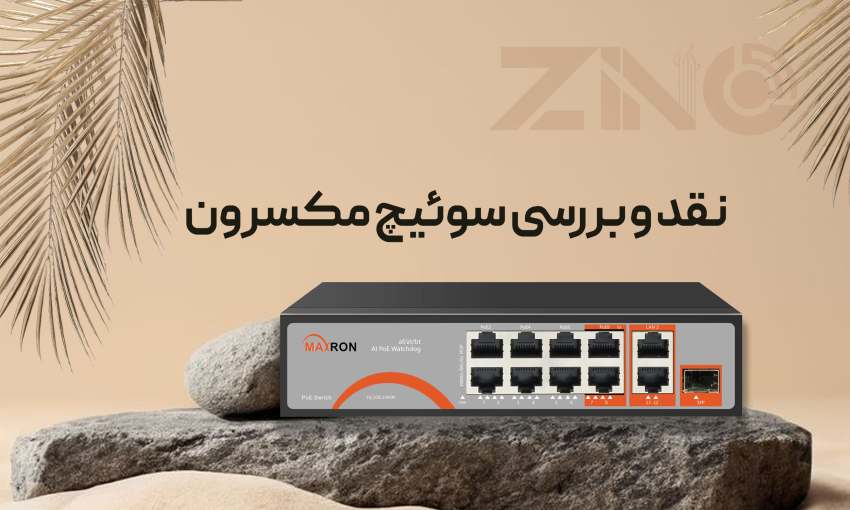 نقد و بررسی سوئیچ مکسرون