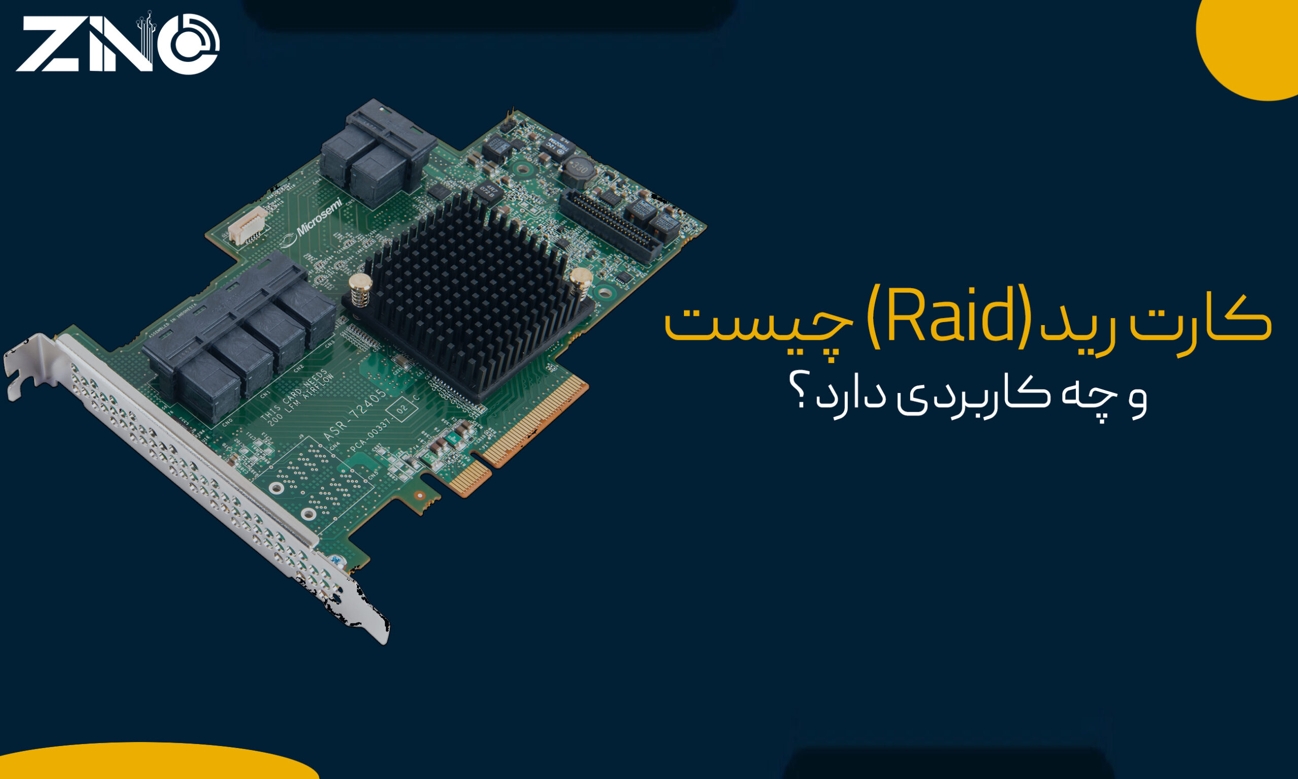 کارت رید چیست و چه کاربردی در سرور دارد؟