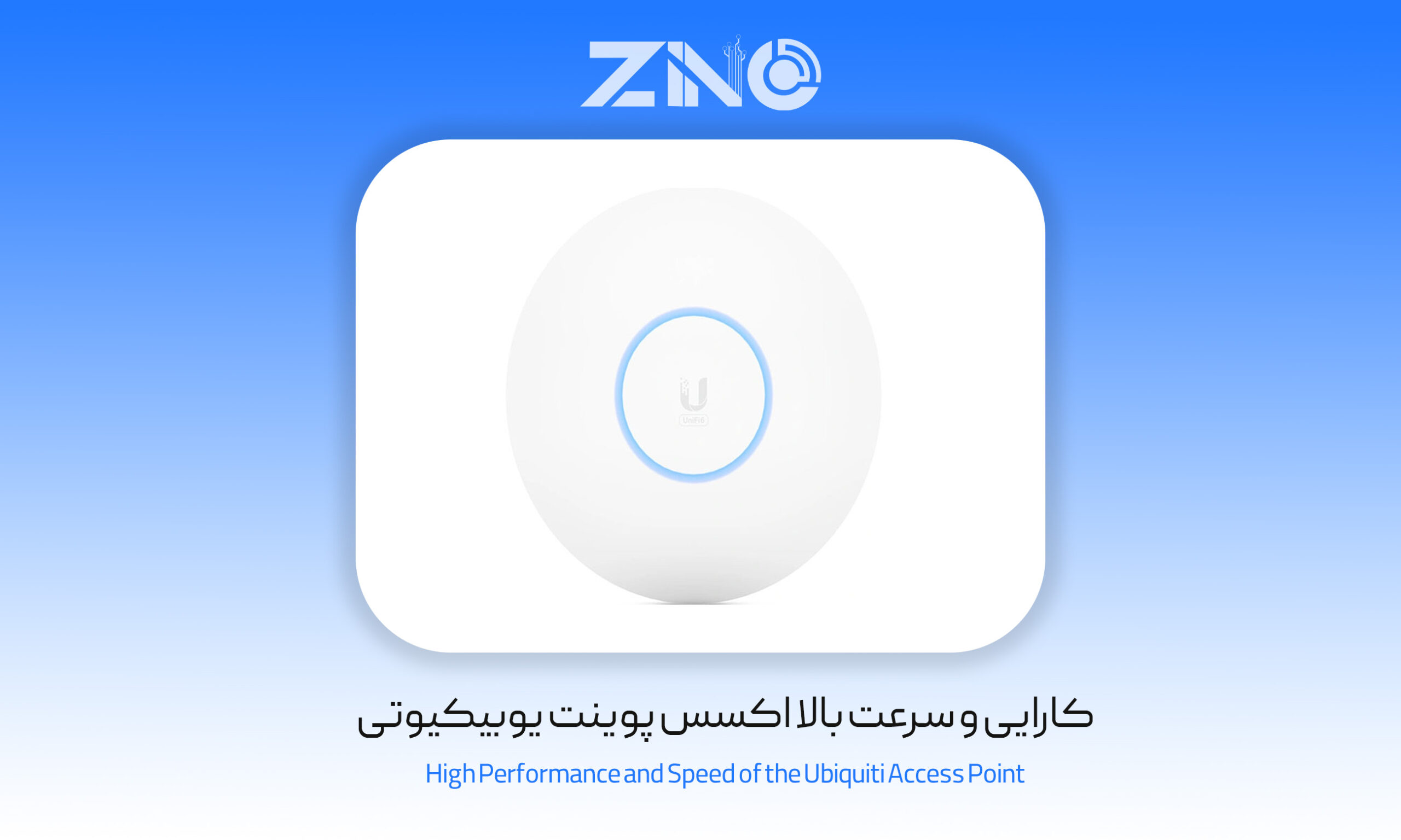 اکسس پوینت یوبیکیوتی مدل UniFi U6-Pro 2 کارایی و سرعت بالا اکسس پوینت یوبیکیوتی