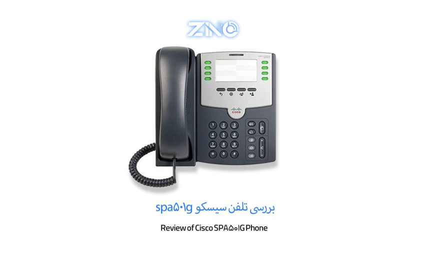 بررسی تلفن سیسکو spa501g