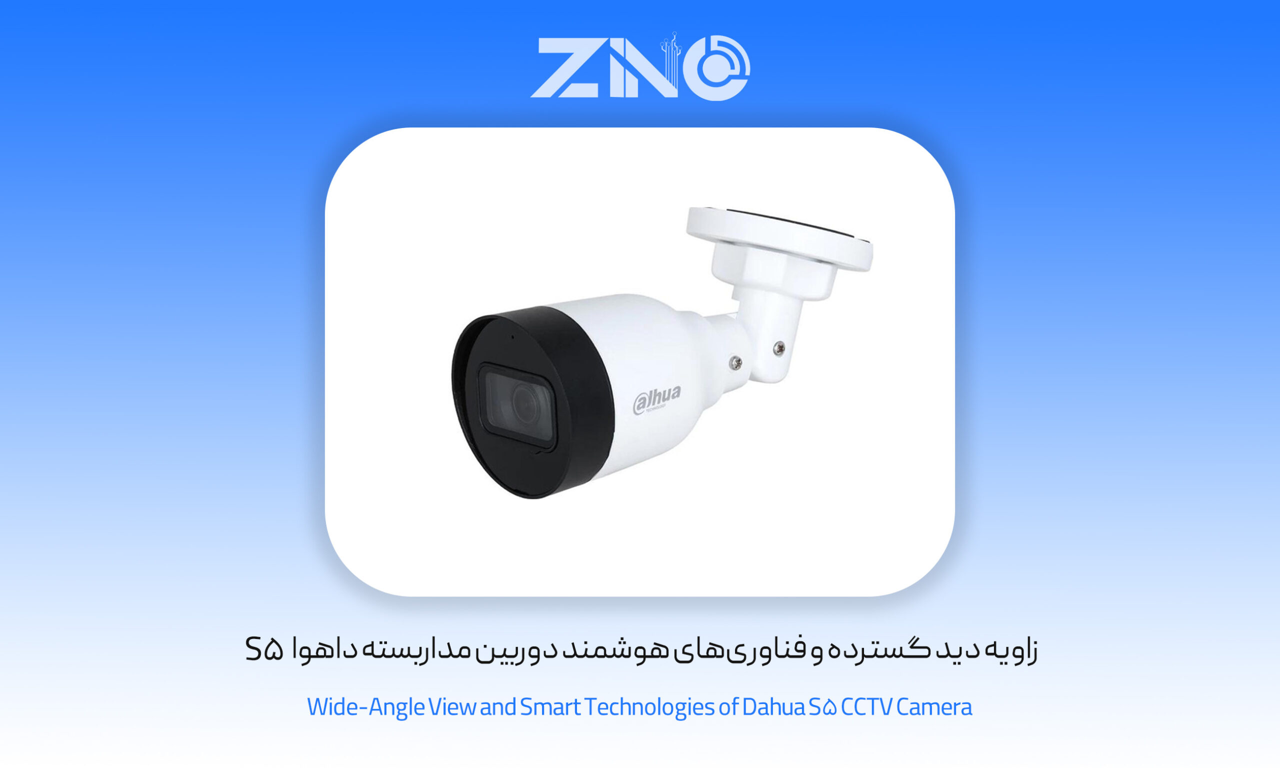 دوربین مداربسته داهوا مدل DH IPC HFW1230S1 S5 1 زاویه دید گسترده و فناوریهای هوشمند دوربین مداربسته داهوا S5