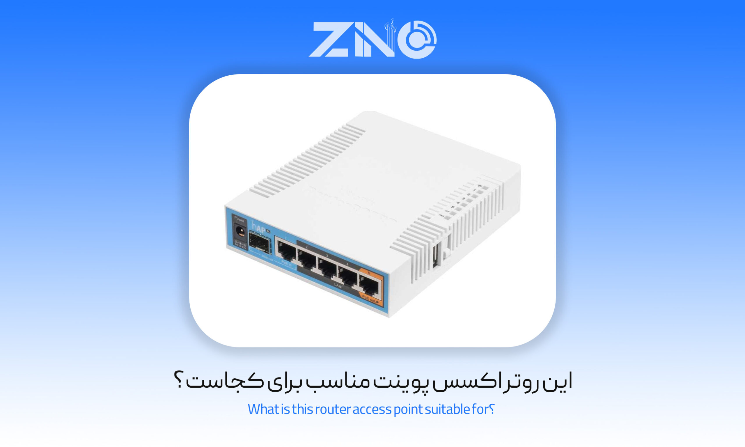 روتر اکسس پوینت میکروتیک مدل hAP ac 2 روتر اکسس پوینت میکروتیک مدل hAP ac 111