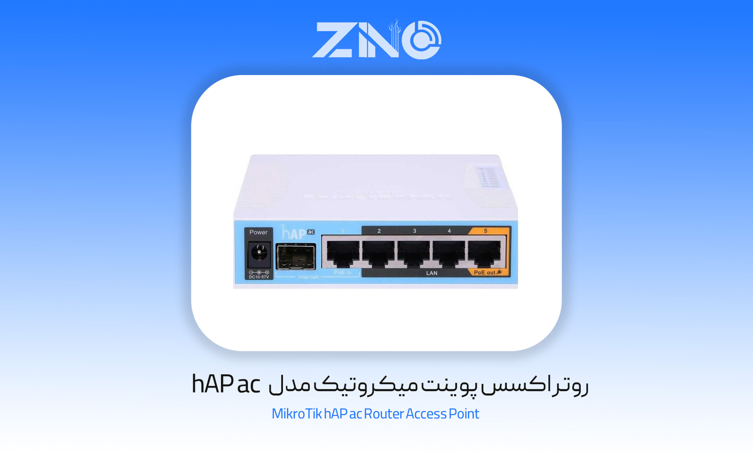 روتر اکسس پوینت میکروتیک مدل hAP ac 1 روتر اکسس پوینت میکروتیک مدل hAP ac 11