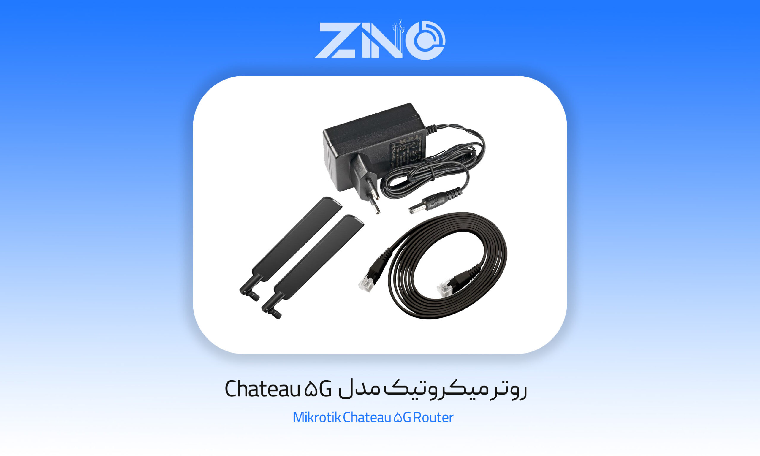 لوازم جانبی روتر اکسس پوینت میکروتیک Chateau 5G