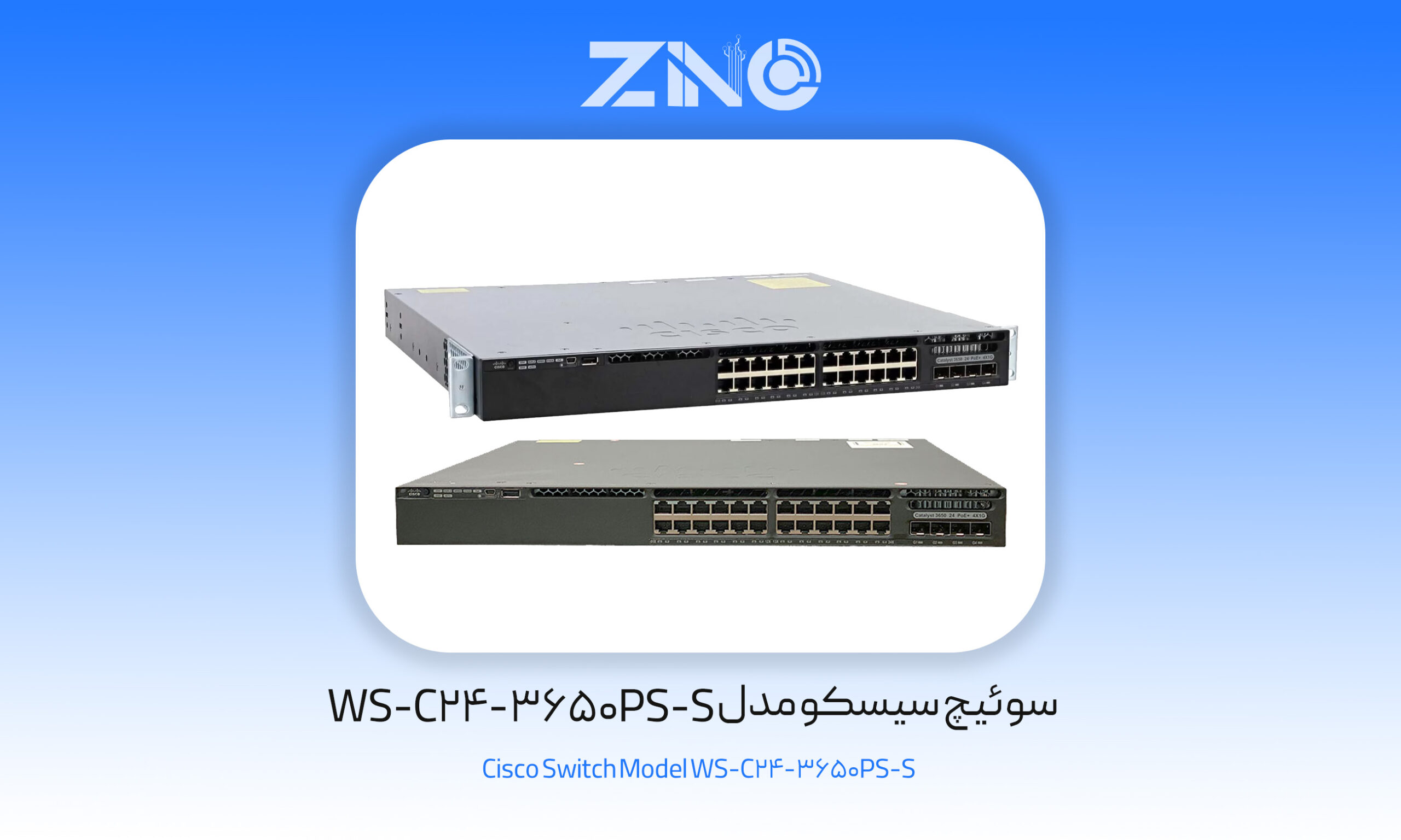 سوئیچ سیسکو مدل WS-C3650-24PS-S 1 بدنه مقاوم فلزی و قابلیت نصب در رک