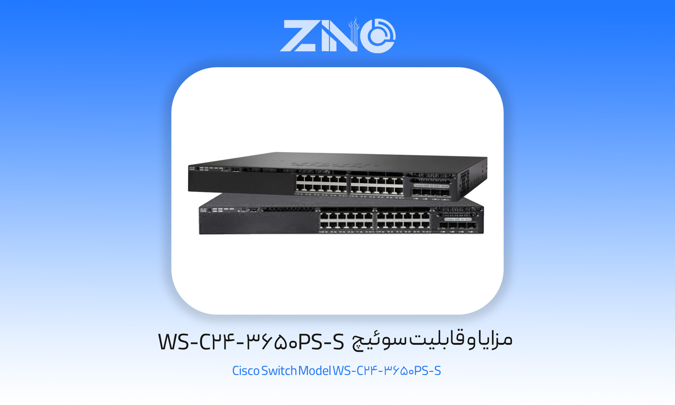 سوئیچ سیسکو مدل WS-C3650-24PS-S 2 مزایا و قابلیت سوئیچ WS-C3650-24PS-S