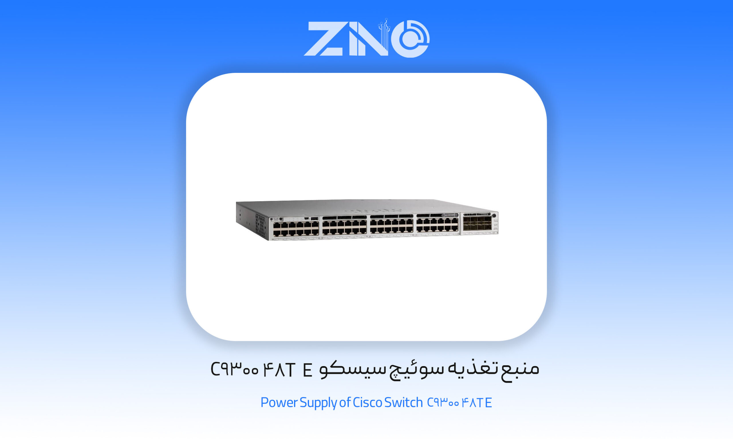 سوئیچ شبکه سیسکو 48 پورت C9300-48T-E 2 منبع تغذیه سوئیچ سیسکو C9300-48T-E
