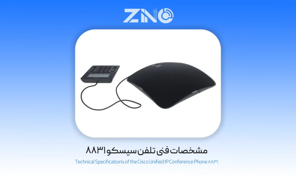 مشخصات فنی تلفن سیسکو 8831