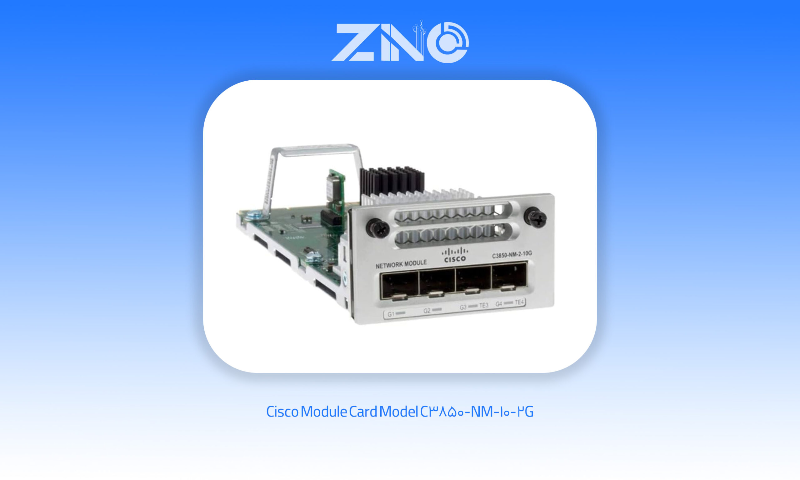 کارت ماژول سیسکو مدل C3850-NM-2-10G