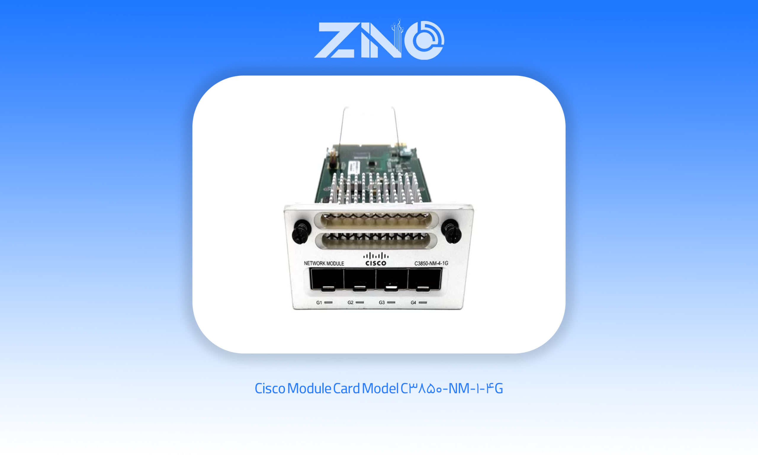 کارت ماژول سیسکو مدل C3850-NM-4-1G 1 کارت ماژول سیسکو مدل C3850-NM-4-1G
