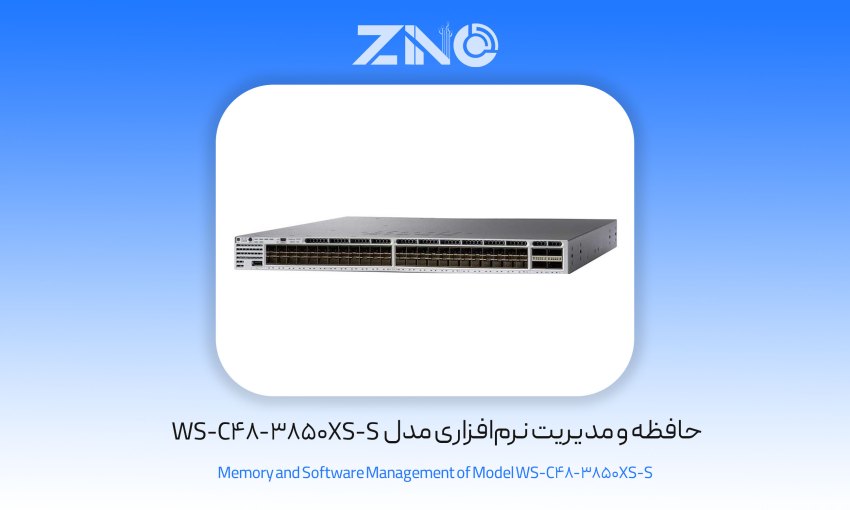 سوئیچ 48 پورت سیسکو مدل WS-C3850-48XS-S 1 حافظه و مدیریت نرمافزاری مدل WS-C3850-48XS-S