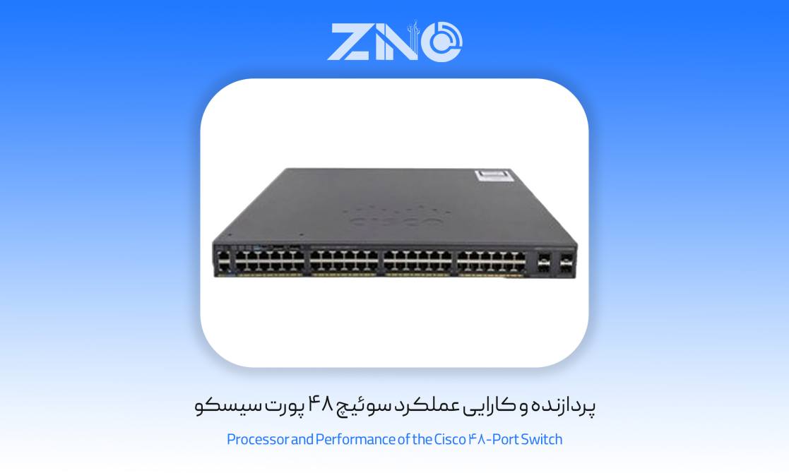 سوئیچ 48 پورت سیسکو مدل WS-C2960X-48FPS-L 1 پردازنده و کارایی عملکرد سوئیچ 48 پورت سیسکو