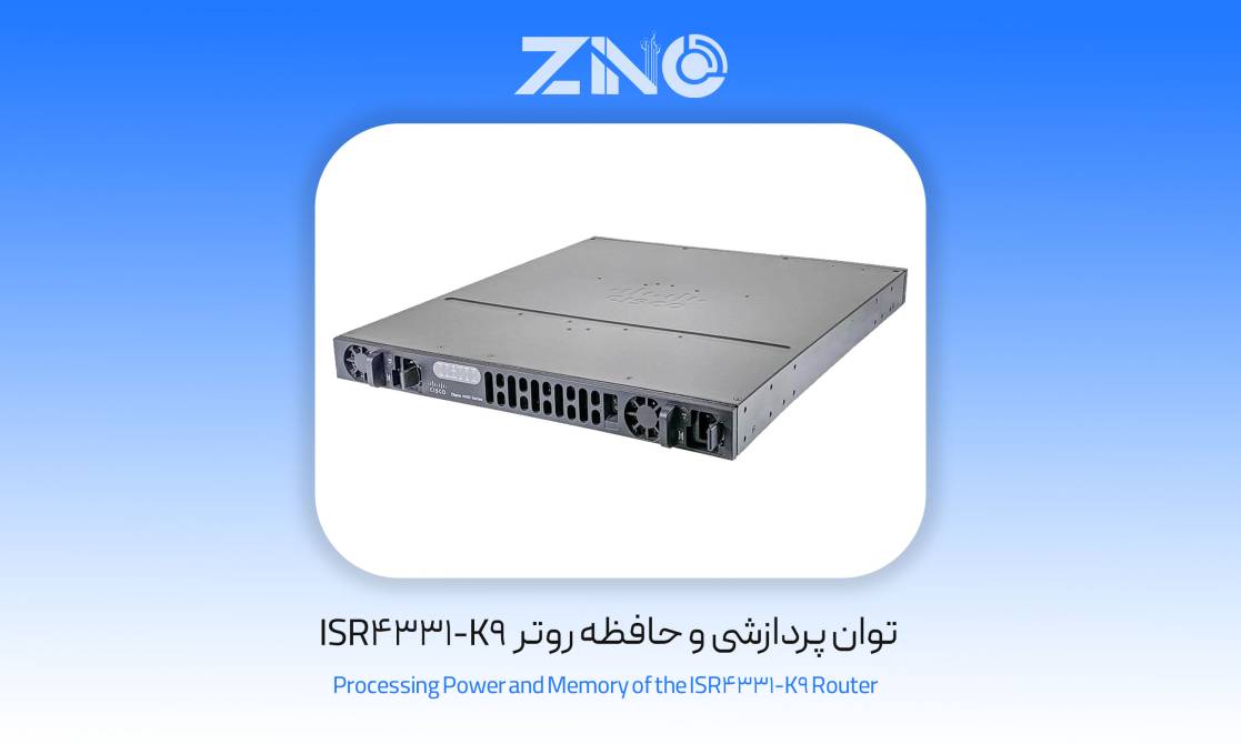 روتر سیسکو مدل ISR4331-K9 1 توان پردازشی و حافظه روتر ISR4331-K9