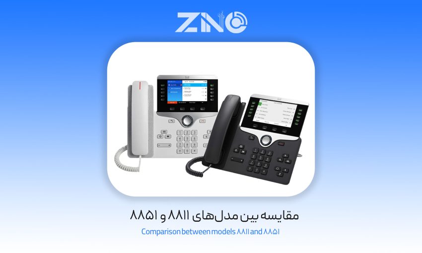بررسی تلفن سیسکو 8811 3 مقایسه بین مدل های 8811و8851