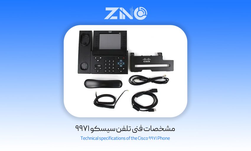 مشخصات فنی تلفن سیسکو 9971